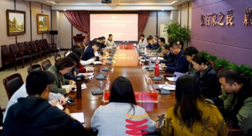 我校召开党委理论学习中心组(扩大)学习会议专题学习党的二十届四中全会精神