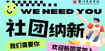 别划走!你的大学宝藏社团体验卡已送达,就等你激活!