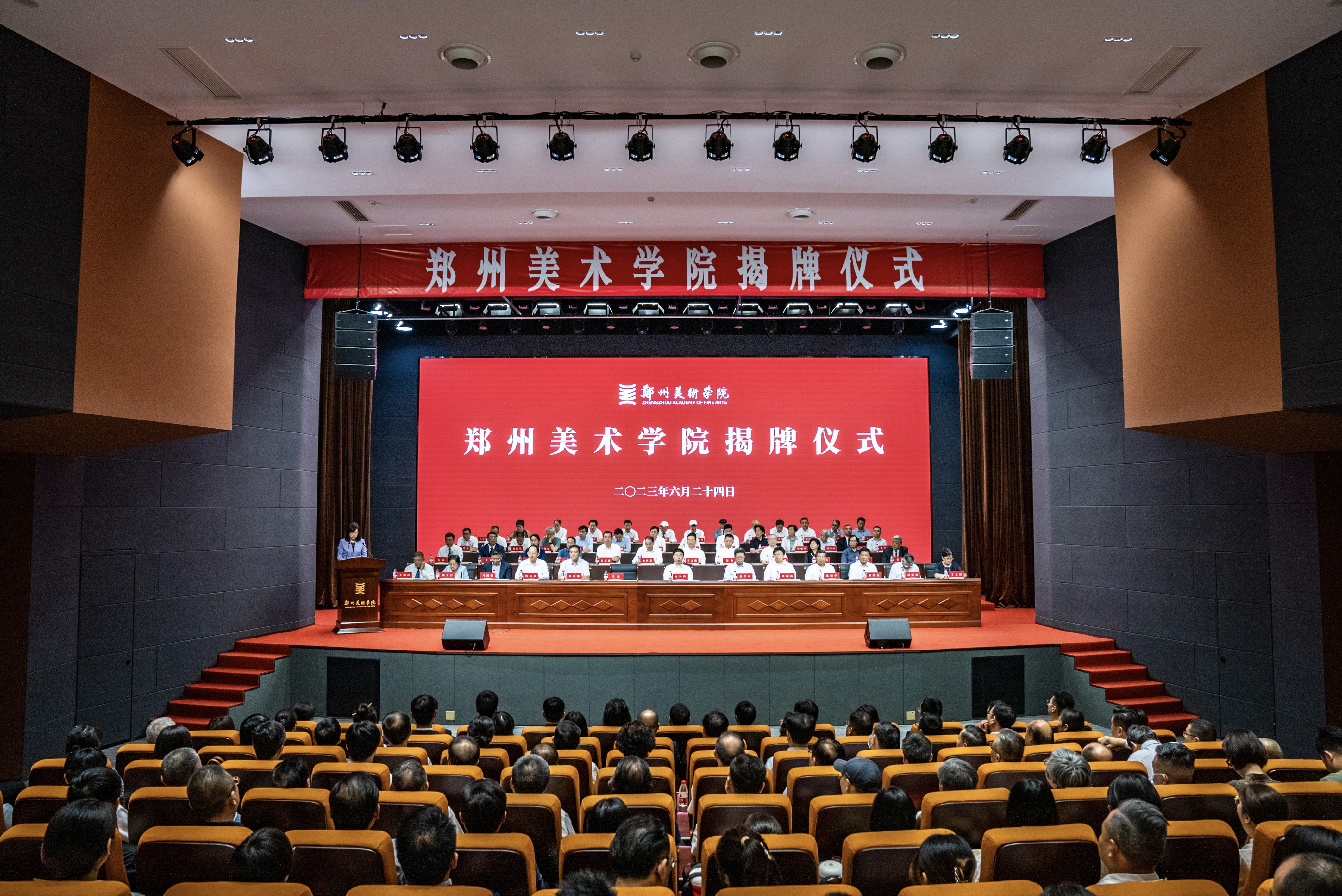 高校美术教育高质量发展研讨会暨太阳成集团tyc122cc揭牌仪式隆重举行